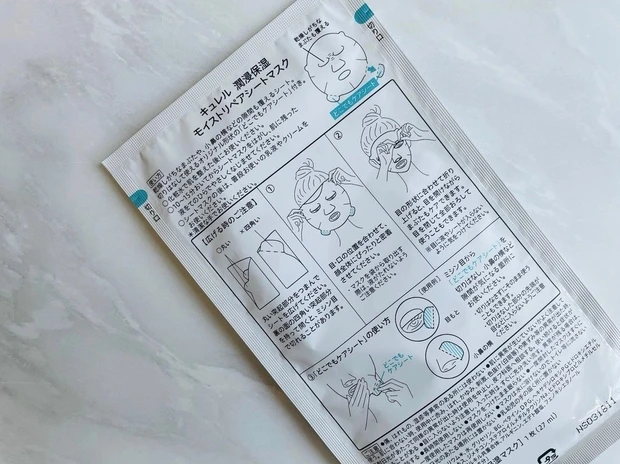 2022上半期・MYベストコスメ〜スキンケア部門〜をご紹介します。【Curel(キュレル)】の素敵アイテムで様々な乾燥悩みを解決！_5_2