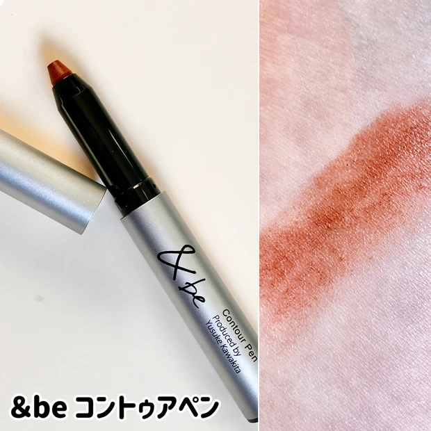 &be コントゥアペン
