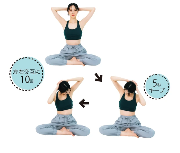 ＜首・肩こりケア＞首筋伸ばし