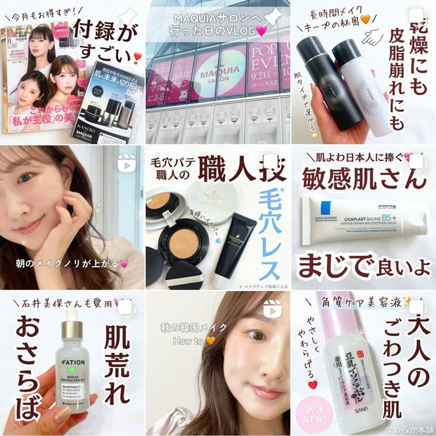 【新ル・セラムⅡ】リニューアルして何が変わった？〈クレ・ド・ポー ボーテ×マキア〉スペシャルトークショーに参加してきました！_11