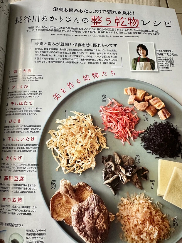 祝20周年　マキア11月号_4_2