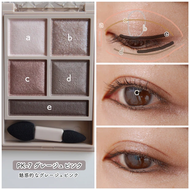 パノラマデザイン アイパレット グレージュピンク