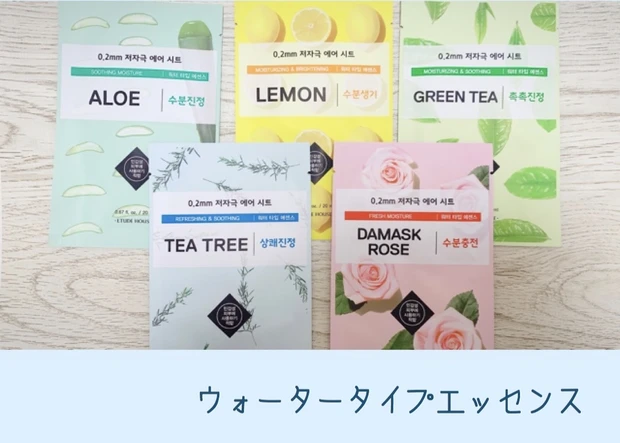 【エチュードハウス】0.2mm極薄シートマスクは種類豊富で凄い！_2