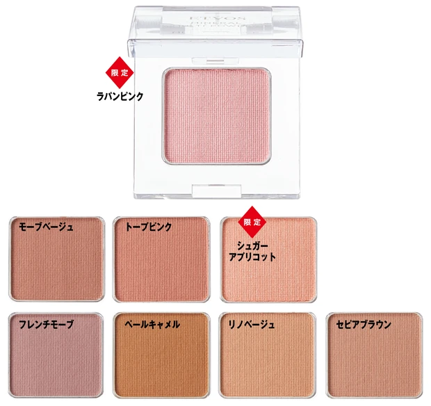 夏新色コスメカタログ2025 PhotoGallery_1_67