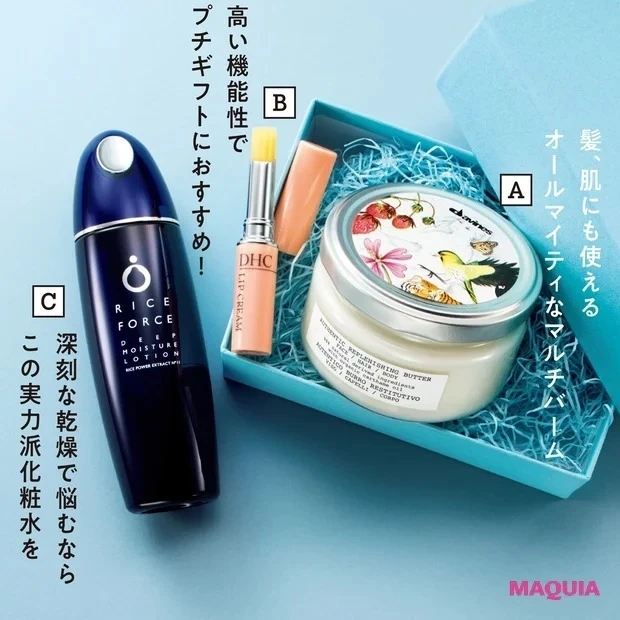 BOYS AND MEN 小林 豊さんがセレクトする「贈られてうれしいコスメ&アイテム」