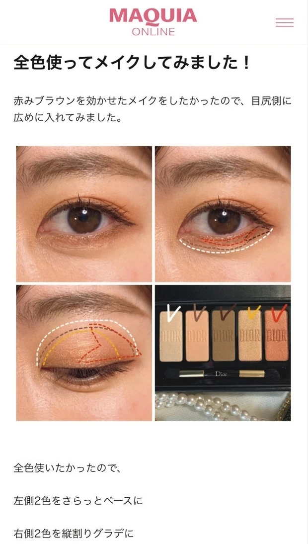 2021年度MAQUIA公式ブロガー大募集！【次はあなたがトレンドの発信源に】_3_1