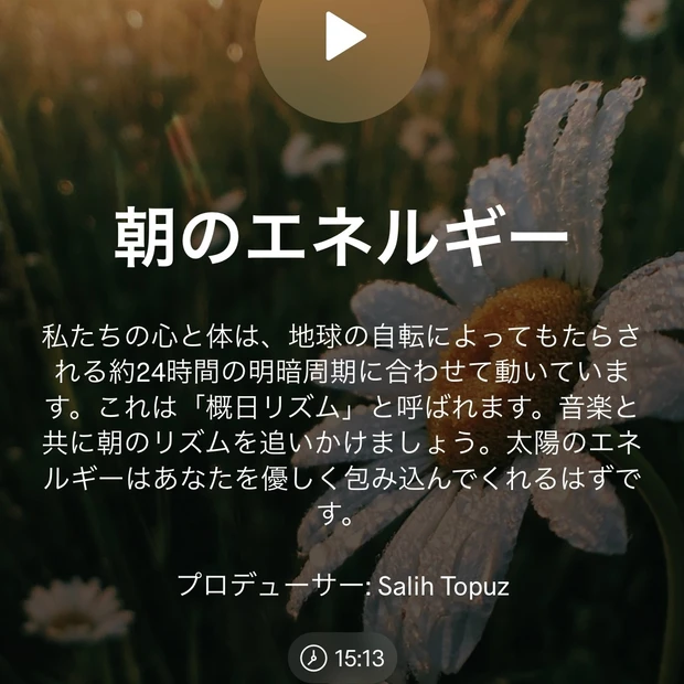 新年から始めた新しい習慣 マインドフルネスアプリで音楽も。_1_3