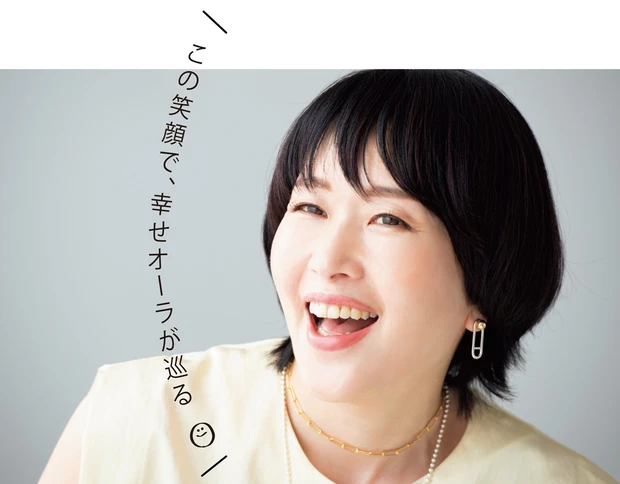 この笑顔で幸せオーラが巡る