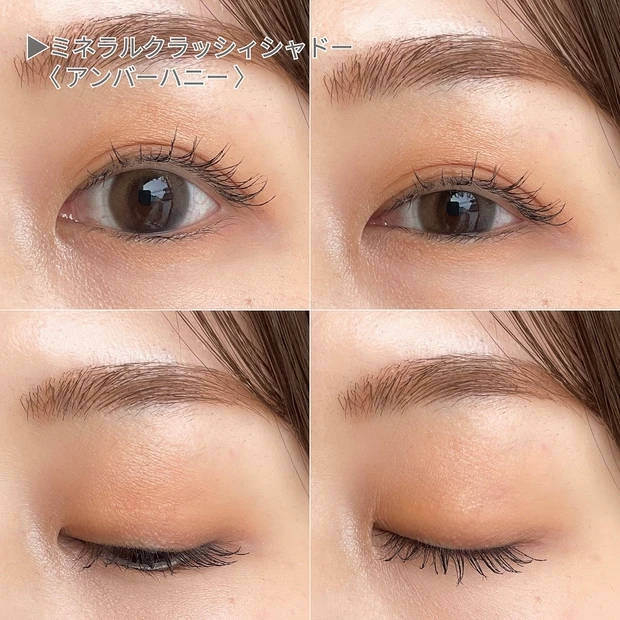 エトヴォス　2026　SSコレクション　全色レビュー　イエベ春　ミネラルクラッシィシャドー　アンバーハニー