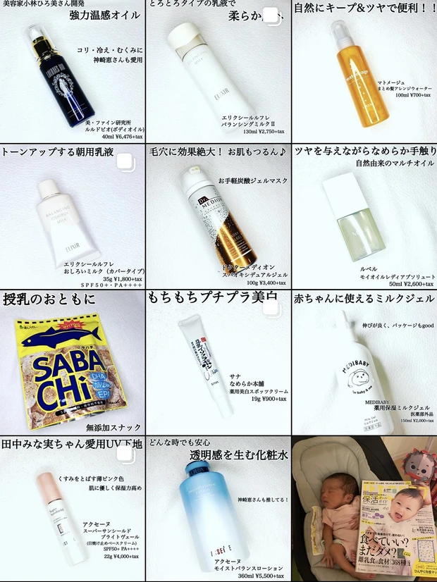 美容家・石井美保さんについて語ります_3