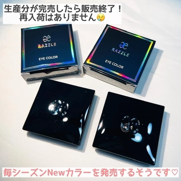 【エレガンスラズル】新作アイシャドウ!偏光ラメ&多色ラメが可愛いすぎる♡_5_2