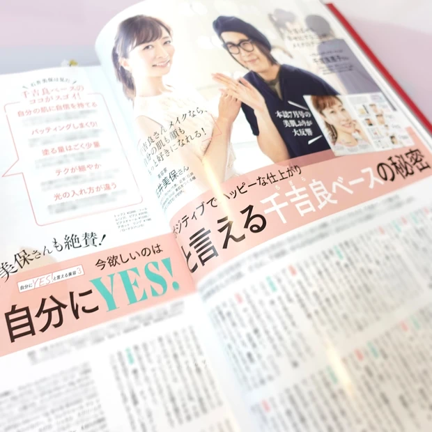 マキア9月号　秋メイク　maquia