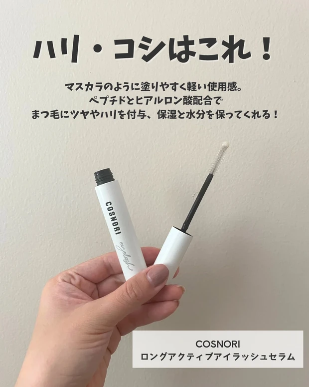 【まつ毛メイクが楽しくなる♥️】毎日のスキンケアと一緒にまつ毛ケア！まつ毛美人になろう🤍私のまつ育記録📖_3