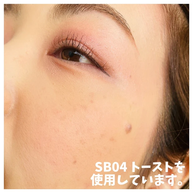 エクセルのシームレストーンブラッシュ SB04 トーストを使用