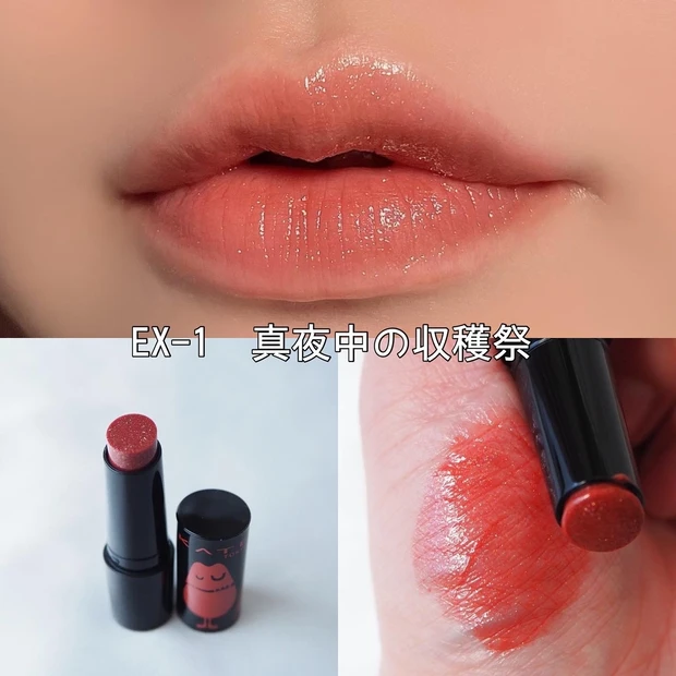 ミニリップモンスター 真夜中の収穫祭