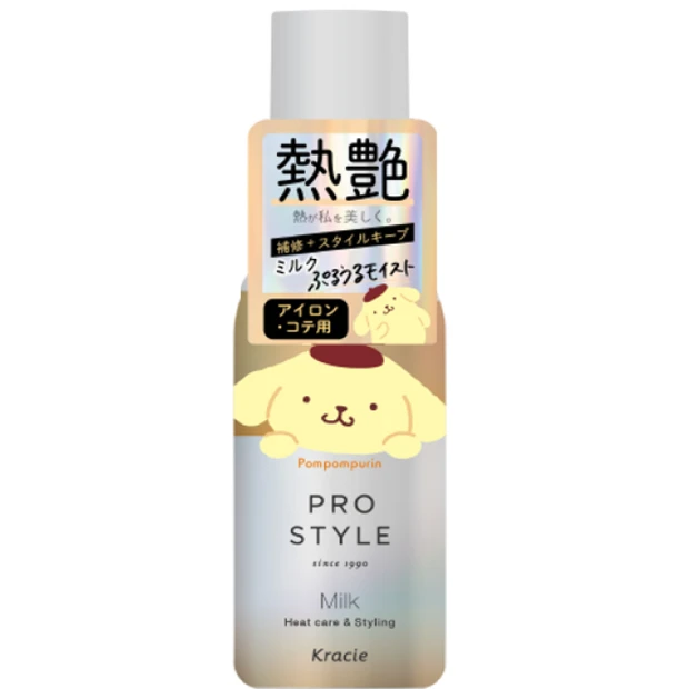 プロスタイル ヒートケア&スタイリング ミルク（ポムポムプリン デザイン）