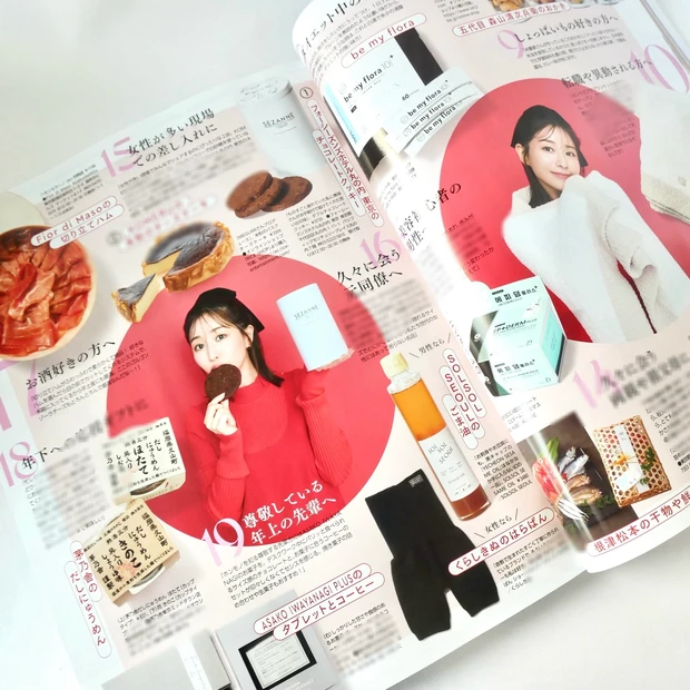 MAQUIA マキア 12月号 田中みな実 特集