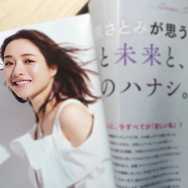 マキア MAQUIA 11月号 石原さとみ