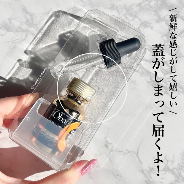 オバジCセラム NEO 新品
