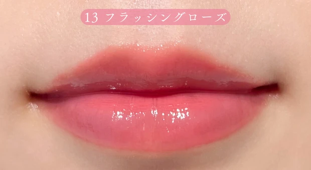 「YSL ラブシャイン キャンディグレーズ 粘膜リップカラー 13 フラッシングローズ 使用イメージ
