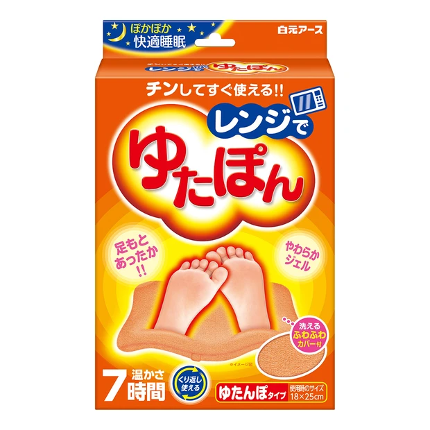 レンジでゆたぽん ゆたんぽ