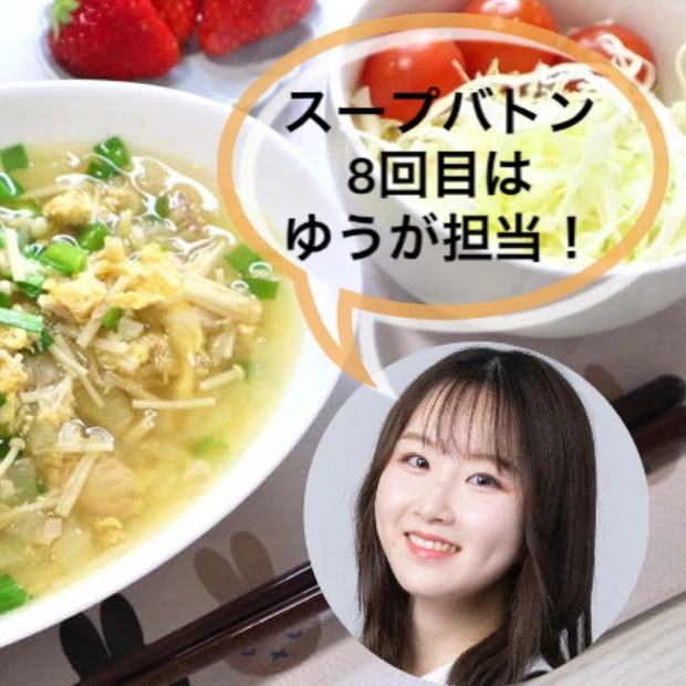 【マキア×Atsushiさんのコラボスープ】やさしい味でほっこり、タンパク質も食物繊維も摂れる簡単ツナと卵のスープ #9
