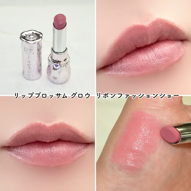 ジルスチュアート JILL STUART クリスマスコフレ 2025 リップブロッサム グロウ リボンファッションショー