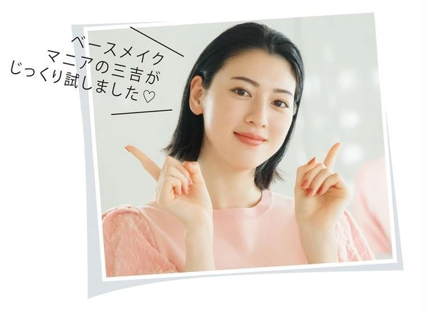 マキア 三吉彩花