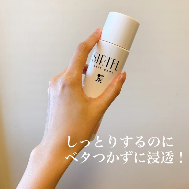 【サプリ水!?】99.5%美透成分の肌を育てる美容ローション「SIRTFL」ブライトエッセンスローション_3