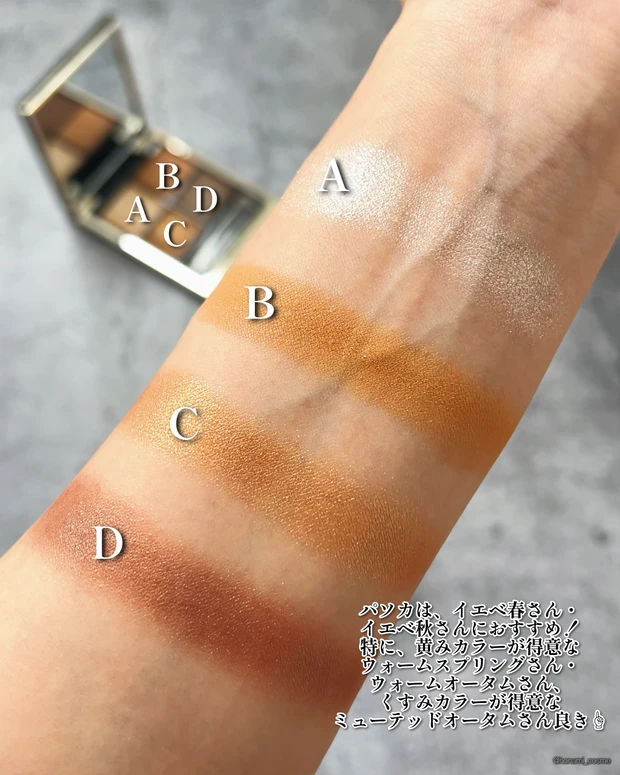 SUQQU　スック　シグニチャーカラーアイズ　光暮　デパコス