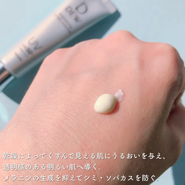 【DEW】マスクメイクにぴったりな新作日焼け止め美容液が登場♡透明美肌に導くブライトニング効果もある優れもの!_2