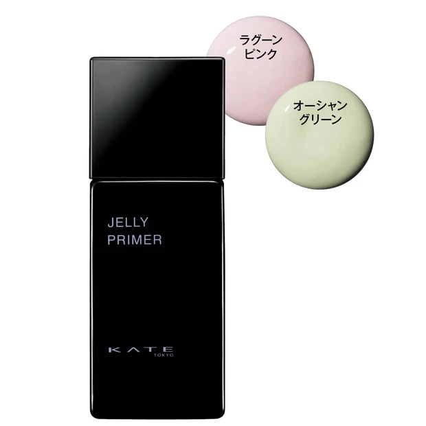 2026年春夏新作おすすめ コントロールカラー(色付き下地) ケイト ジュレリープ プライマー