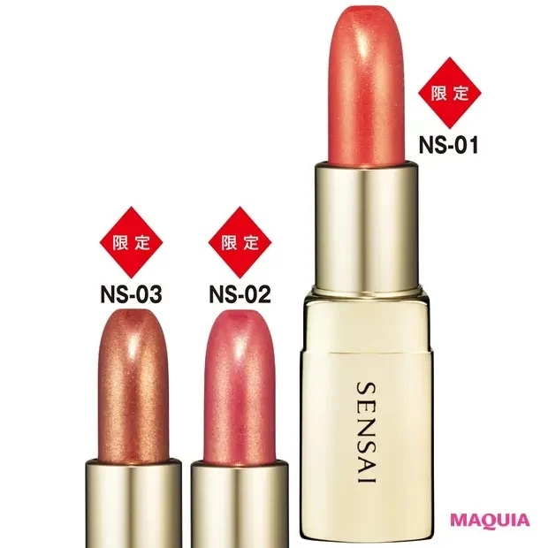 【秋リップ】センサイ ザ リップスティック N