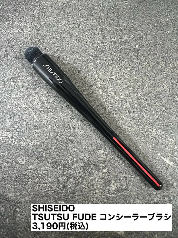 SHISEIDO TSUTSU FUDE コンシーラーブラシ
