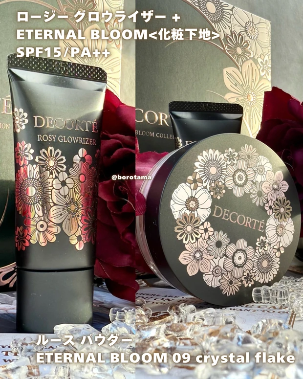 DECORTÉ デコルテ エターナル ブルーム コレクション