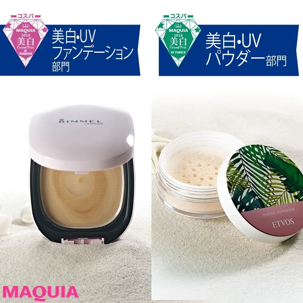 美肌実現＆機能性抜群！ ALL￥3000以下の優秀FD&パウダー