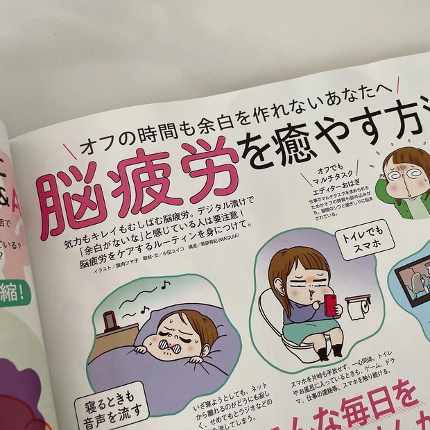 【MAQUIA1月号】2024年下半期ベストコスメ、大公開！有村架純さんの多幸感メイクも要チェック_7