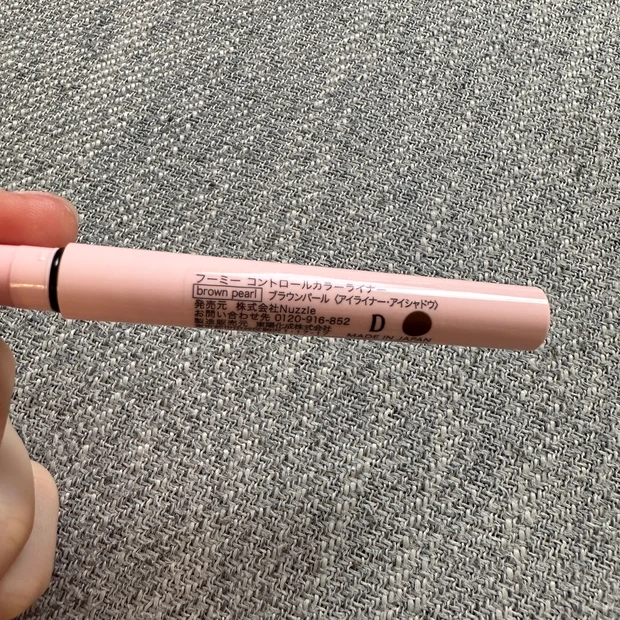 ブラウンパール