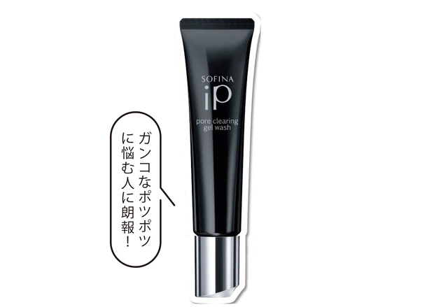 ガンコなポツポツに悩む人に朗報！