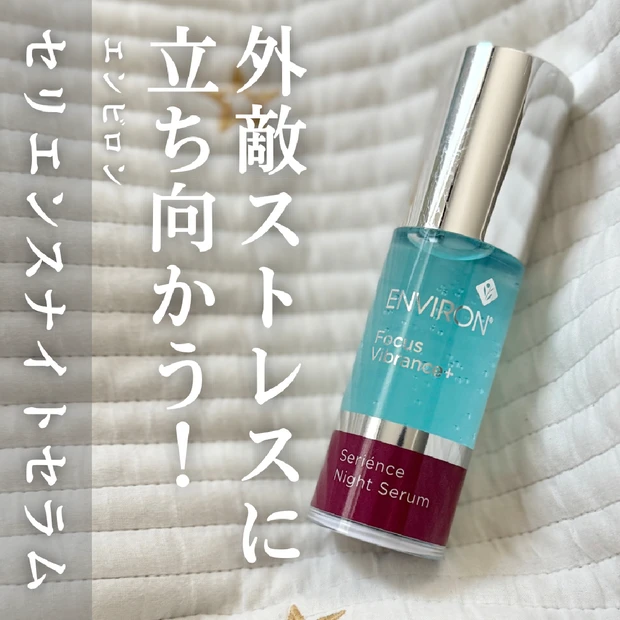 ズボラ人間のラクチン&簡単小顔ケアは、ホルミシスイオン