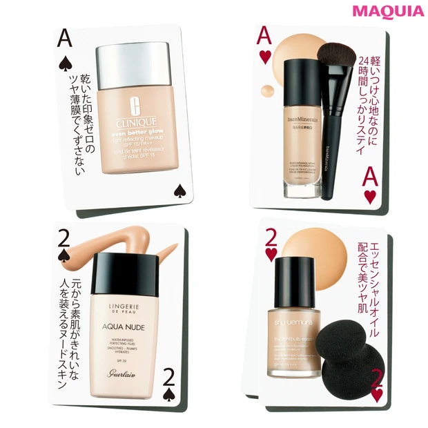 美容のプロ2人が切り札で対決！ 秋のリキッドファンデ3番勝負