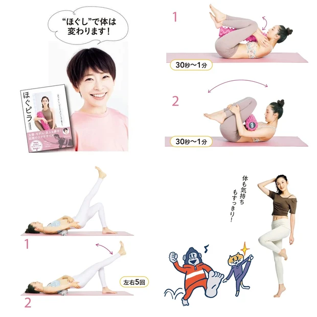 おトク情報がいっぱい！ ムーンボックス ライト ほぐピラWORKOUT