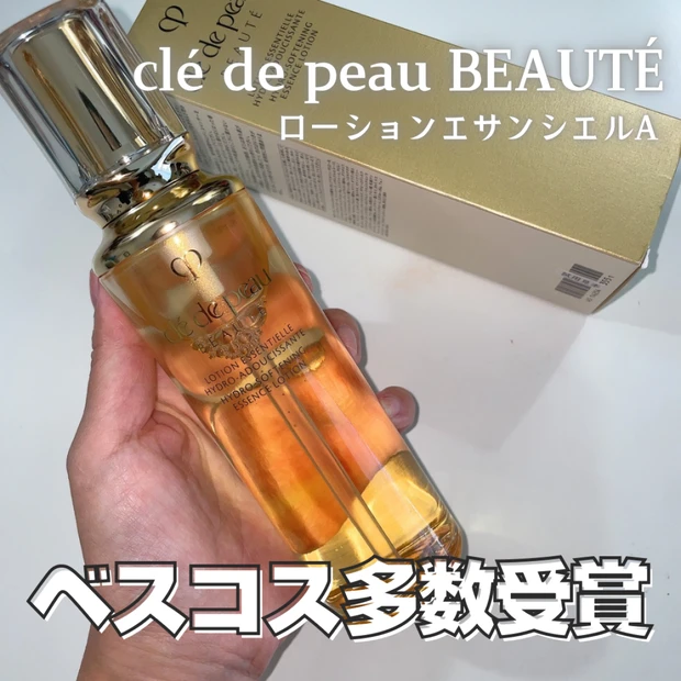 【小田切ヒロさんおすすめ】クレドポーボーテの化粧水が凄すぎた！ベストスキンケアも獲得！