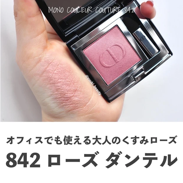 Dior(ディオール) モノクルールクチュール 842 ローズダンテル
