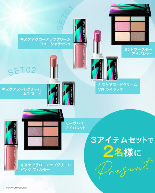 シュウウエムラ×シャボンヌ ウォンコレクション