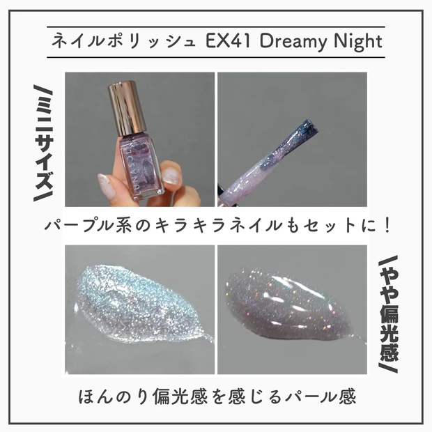 LUNASOL ルナソル ホリデー  限定コスメ クリスマスコフレ ネイルポリッシュEX41 dreamnight