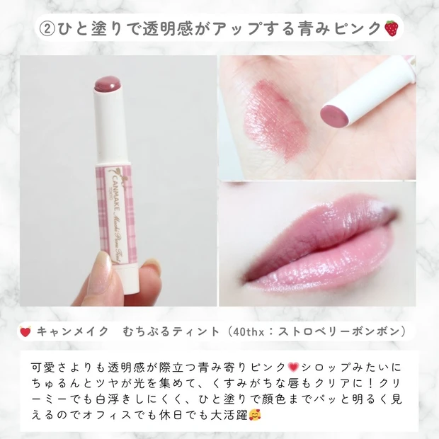 【美容ライター愛用】いつものリップが沈む季節に!秋冬の透明感をつくる“血色リップ”5選_3