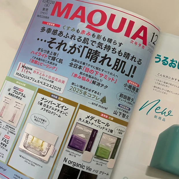 【MAQUIA11月号】実用性ありすぎ!なメイクHOWTOが盛りだくさんな最新号の見どころをチェック_11