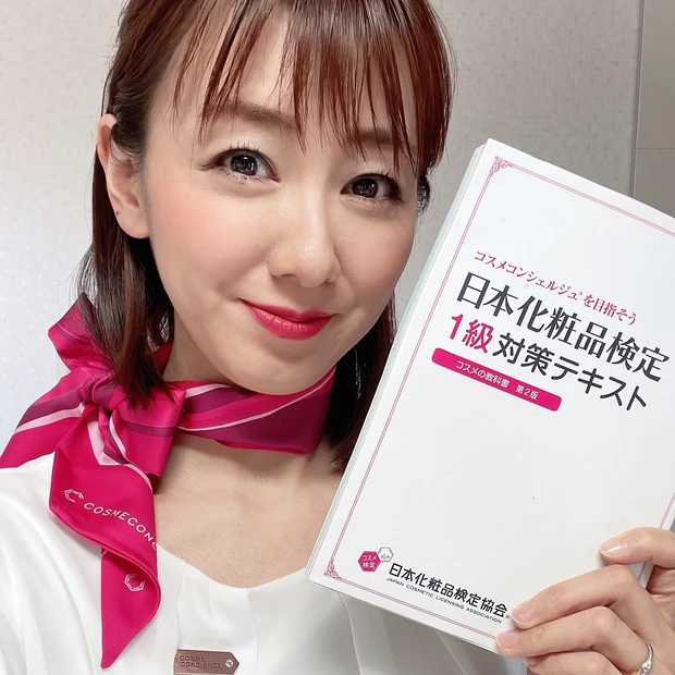 日本化粧品検定協会【コスメコンシェルジュ】とは？_1_1