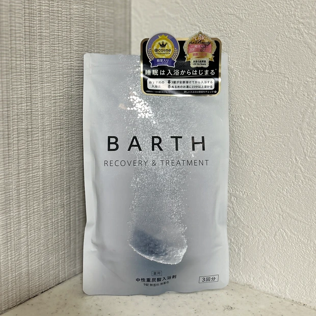 【ボディケア】BARTHタブレット入浴剤